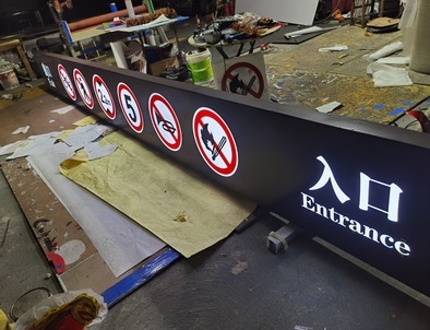 丽水丽水龙门牌灯箱厂家