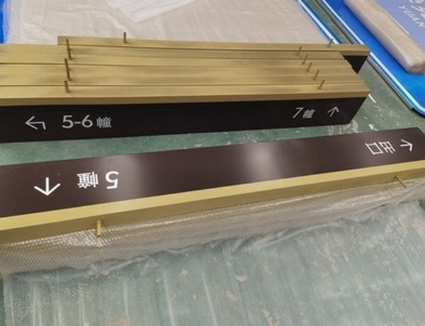 丽水丽水小区停车场灯箱